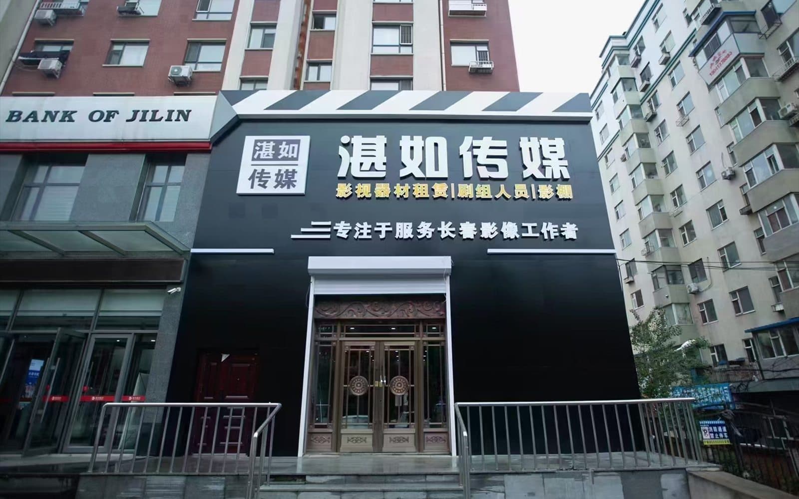 Changchun