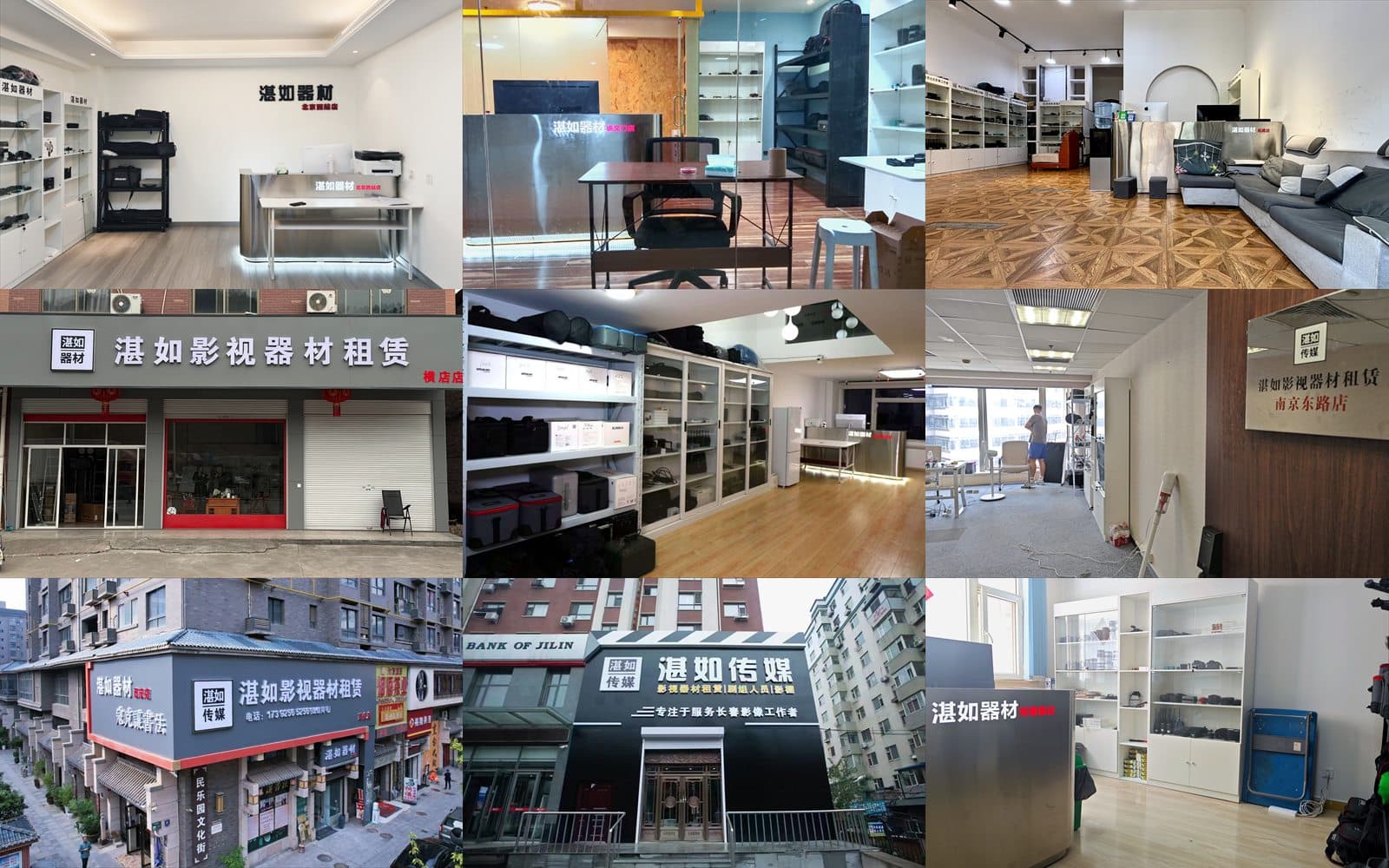 Nationwide China
