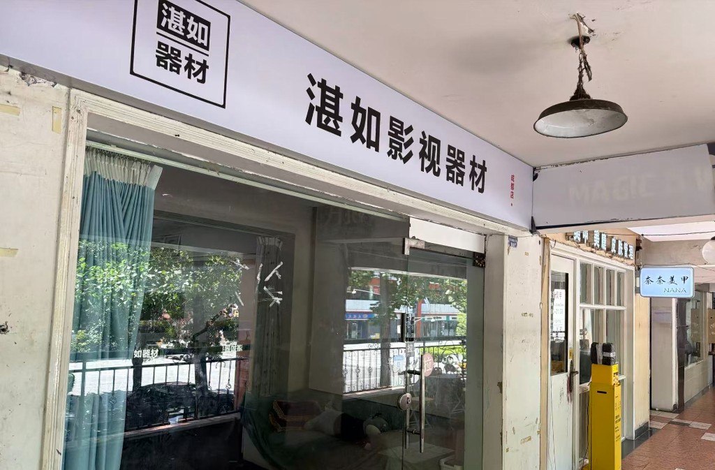 Chengdu Store storefront
