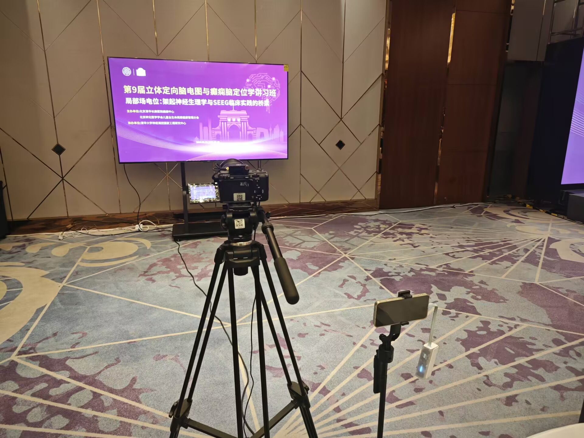 Dual-Camera Conference Plan for Screen and Presenter: Framing, Occlusion, Audio and Backup