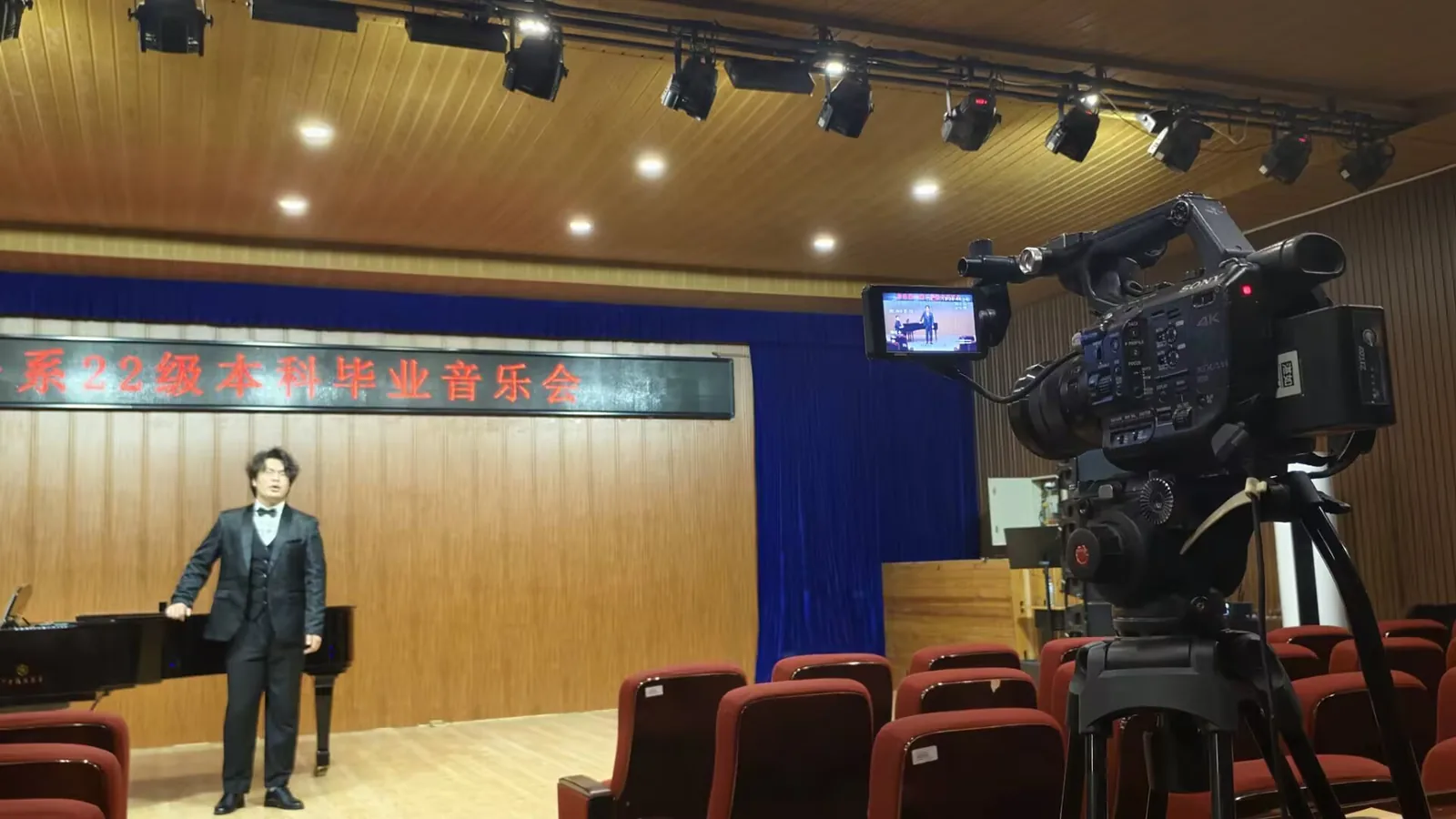 Authorised field record image 2 for 长春大学音乐学院毕业音乐会录制