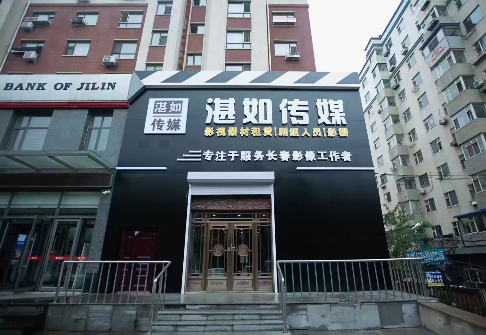 Changchun Store storefront