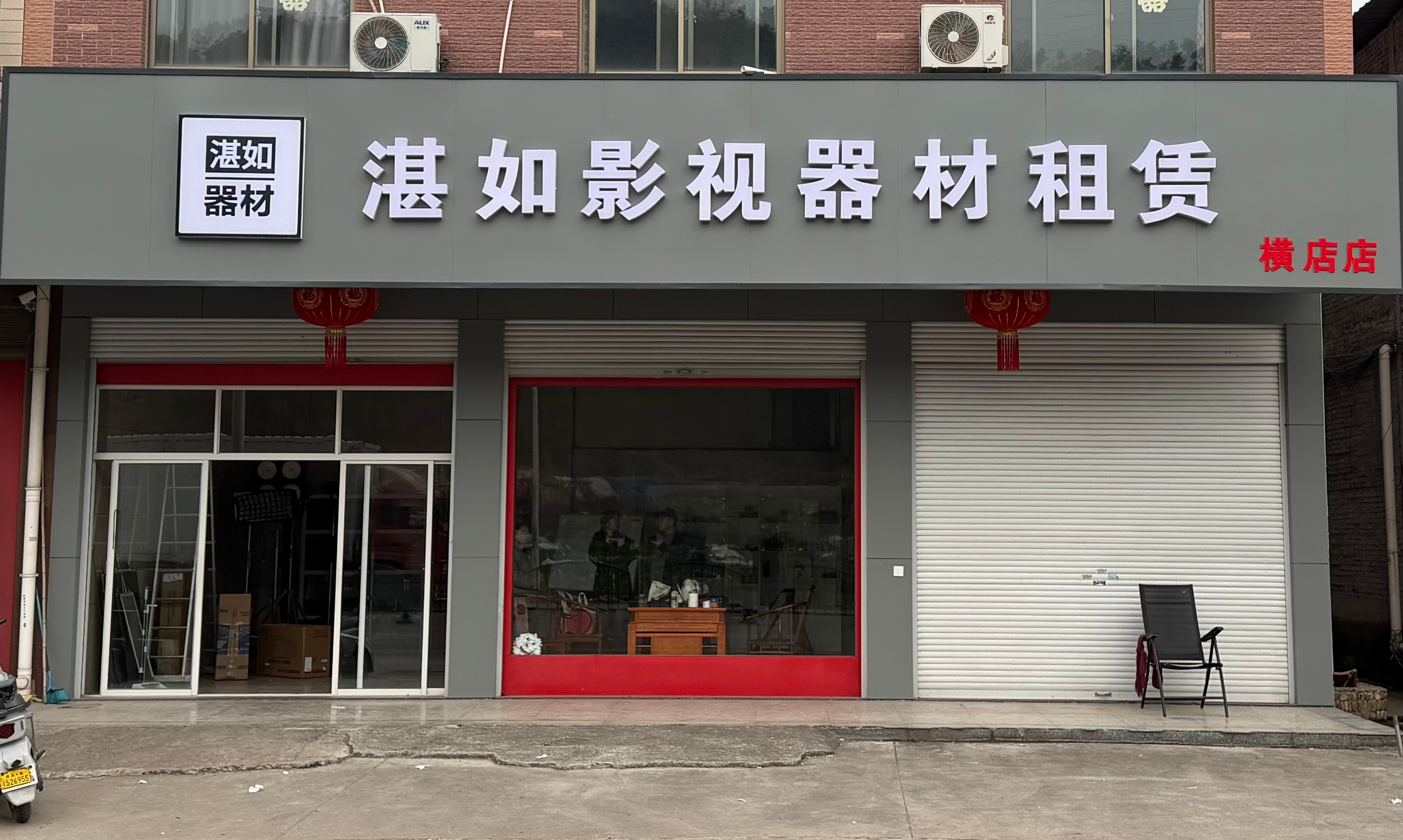Hengdian Store storefront