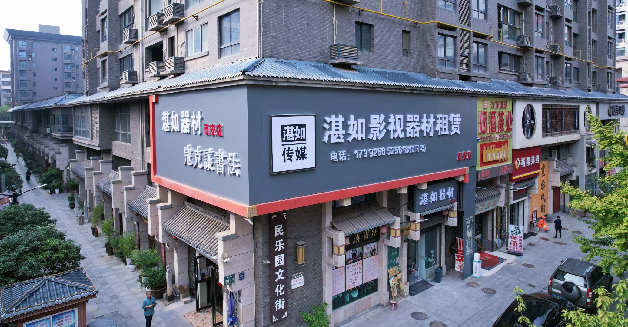 Xi'an Store storefront