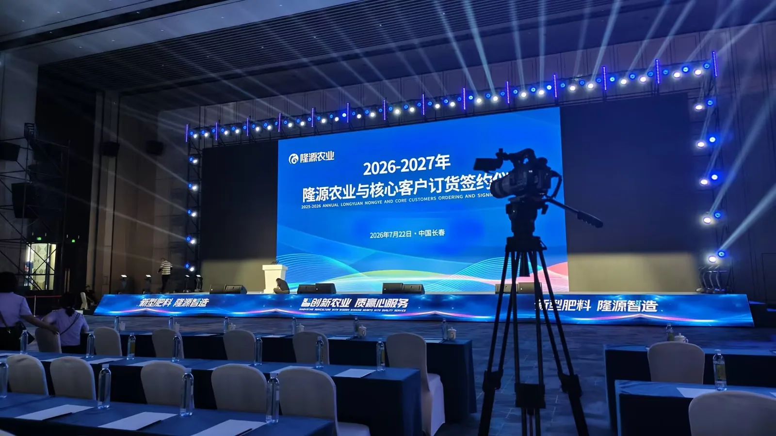 Authorised field record image 2 for 国际影都金色大厅隆源千人峰会拍摄